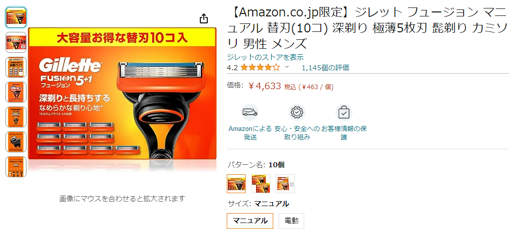 両刃カミソリは沼です① --自分は「コレ」で沼にハマりました--