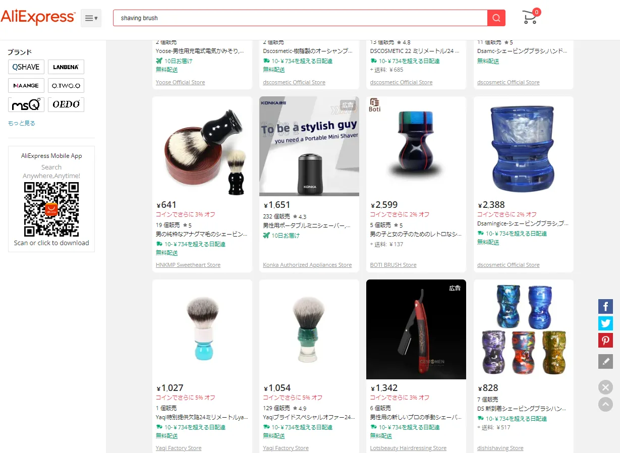 中国産・送料込み500円シェービングブラシ